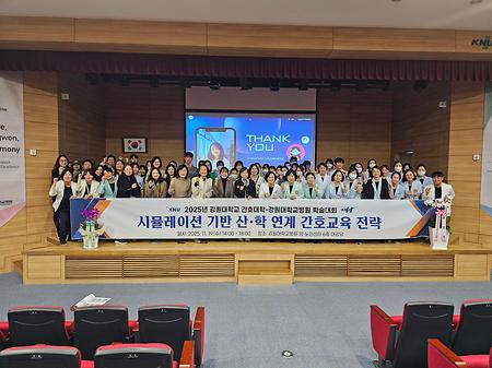 2025년도 학술대회